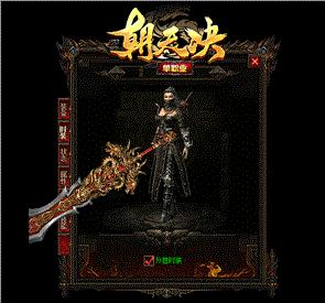 天龙八部私服天堂版