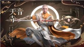 私服天龙八部家族排名